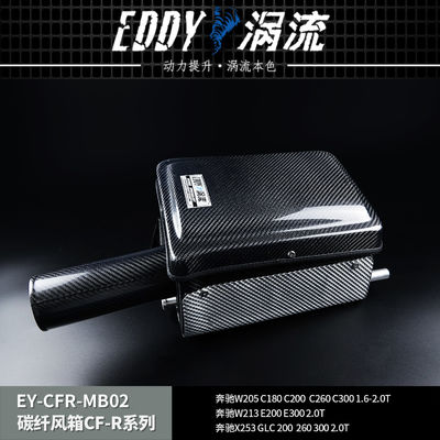 Upgrade To A High Performance Airbox For BENZ M246