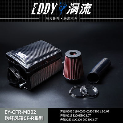 Upgrade To A High Performance Airbox For BENZ M246