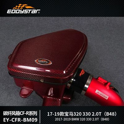 High-Efficiency Airbox for Engine BMW  B48 2.0T