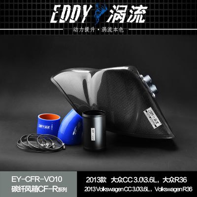 Carbon Fiber Air Intake CF-R The Perfect Addition To Your Performance Vehicle