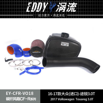 Engineered For Power Carbon Fiber Airbox For Volkswagen Touareg