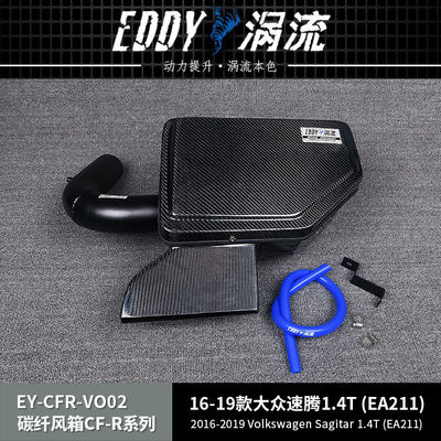Carbon Fiber Airbox: Upgrade Your Vehicle's Air Intake For VW