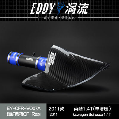 Carbon Fiber Intake Airbox Sleek Design,Powerful Results for VW Scirocco