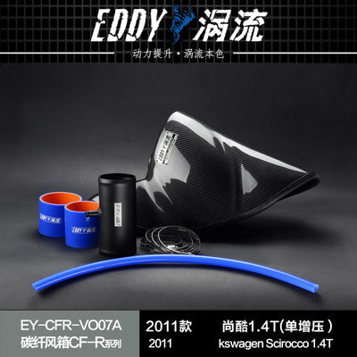 Carbon Fiber Intake Airbox Sleek Design,Powerful Results for VW Scirocco