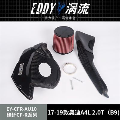 EDDY High-Efficiency Carbon Fiber Airbox For Performance Lovers For AUDI A4L
