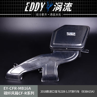 EDDY Stylish Carbon Fiber Intake Airbox Kit for BMW