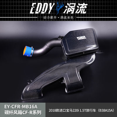 EDDY Stylish Carbon Fiber Intake Airbox Kit for BMW