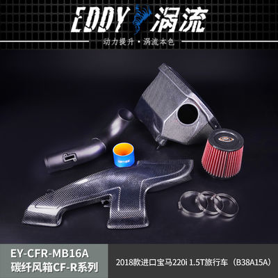 EDDY Stylish Carbon Fiber Intake Airbox Kit for BMW