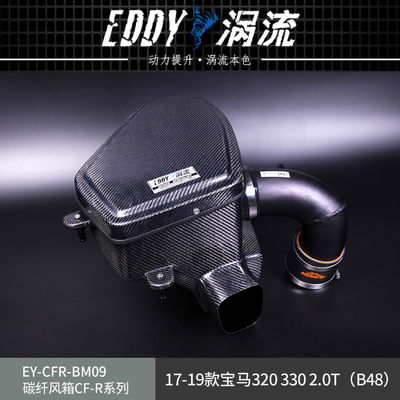 EDDY High Quality Carbon Fiber Intake Kit For Enhanced Engine Response For BMW